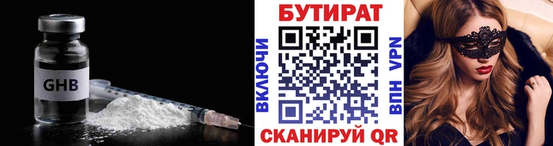 Бутират BDO 33% Черкесск