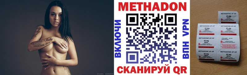 МЕТАДОН VHQ  Черкесск 